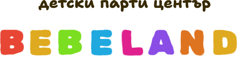 Bebe Land Бърборанчета